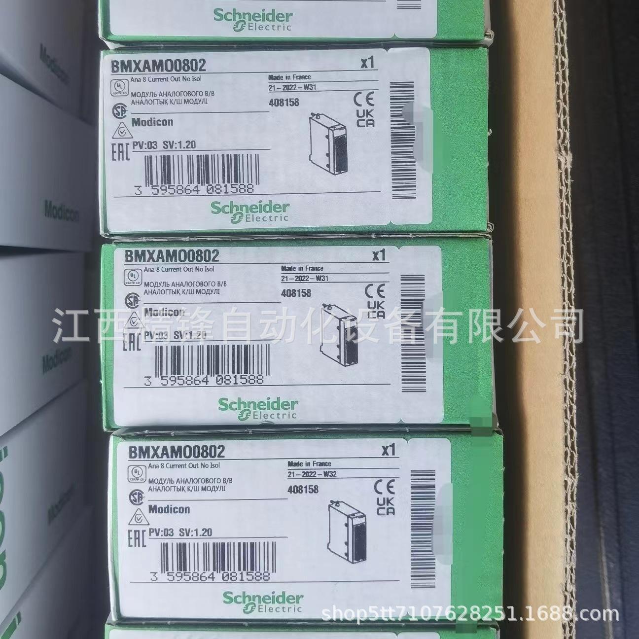施耐德模块一批  5