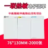 Papel de impresión exprés un solo rollo a través de Shentong Yunda electrónico simple 76*130 papel térmico