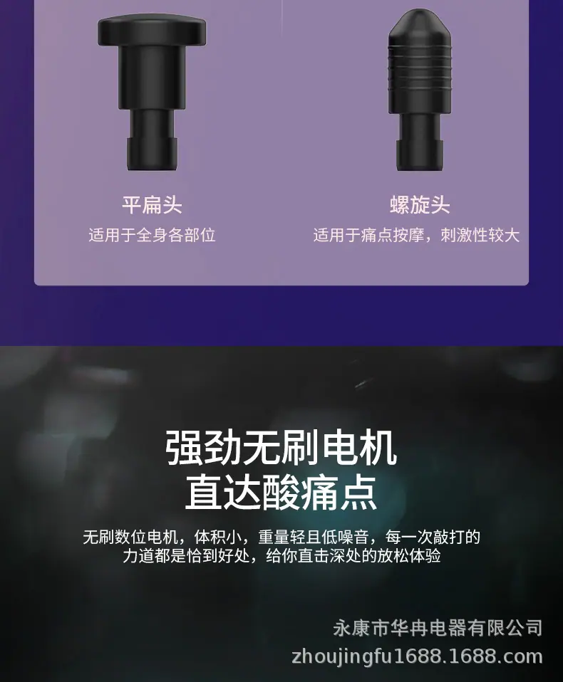 筋膜枪(2)_12.jpg