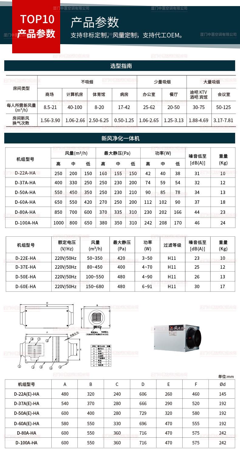 单向流新风机_12.jpg