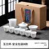 Conjunto de chá de cerâmica simples Kung Fu Dehua Caixa de presente de porcelana branca Embalagem Conjunto de chá terno Presente de acompanhamento de negócios Log personalizável