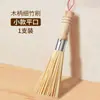 Cepillo de bambú natural, cepillo para ollas, cepillo para ollas de bambú, cepillo para ollas de cocina, cepillo para ollas, artefacto, cepillo para cuencos, cepillo de limpieza para el hogar, escoba de cocina de bambú