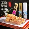 Papel decorativo para empratar pratos, papel artístico para restaurantes e hotéis, papel absorvente de óleo e papel artístico para apresentação de alimentos