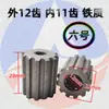 Accesorios para lavadora núcleo del agitador núcleo del agitador engranaje núcleo impulsor de agua núcleo del eje metálico plato giratorio núcleo de hierro