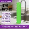 Barrera de Agua para Fregadero Acero Inoxidable Protector contra Salpicaduras Encimera de Cocina Tira Barrera de Agua Impermeable Se Puede Cortar y Vender al por Mayor