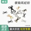 Suprimentos do Fabricante Colar de Metal Botões Estilo Crochê Suéter de Lã Botões Invisíveis Botões de Lingerie Suéter Botões de Gancho de Cobre
