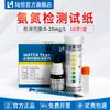 Tiras Reactivas para Nitrógeno Amoniacal 0-100 Kit de Reactivos 0-20mg/L Tubos Colorimétricos Kit de Prueba de Calidad del Agua