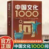 Conhecimento de Clássicos e Cultura Chinesa + Conjunto Completo de Conhecimento de Clássicos e Cultura Chinesa, Conhecimento da Enciclopédia Cultural Chinesa, Livros de Sabedoria sobre Clássicos Chineses