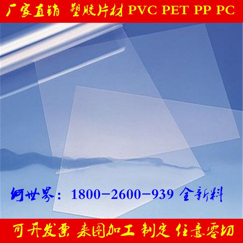 透明PVC.jpg