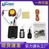 Yulian 12V Alarme Sonoro e Luminoso para Moto Scooter Controle Remoto Sem Fio Partida Elétrica Dispositivo Antifurto Exclusivamente para Vendas Transfronteiriças