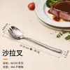 Cuchillo y Tenedor para Bistec de Acero Inoxidable 304L, Cucharita de Café, Cuchara Sopera Redonda, Vajilla Doméstica Transfronteriza, Tenedor para Fruta de Hotel, Cuchara para Servir