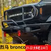 Adecuado para modelos 21-26 de Ford Bronco, Modificación de Parachoques Delantero, Barra Protectora Delantera Anticolisión Todoterreno, Tubo en U Grande, Estilo Barra Antivuelco Grande