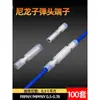 100 juegos conectores de empalme blancos niquelados 0.5-078 macho y hembra conectores de empalme para cables par de conexión terminales de enchufe