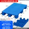 Pallet de Plástico Plano de Nueve Patas, Máquina Apiladora de Pallets, Alfombrilla a Prueba de Humedad para Almacén, Almacén Frigorífico, Estantería de Apilamiento en Piso para Supermercado, Tablón de Pallet