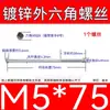 Varilla Roscada Hexagonal Exterior Extra Larga Galvanizada Tornillo Hexagonal Estándar Nacional Varilla de Tornillo para Pared Extra Larga Tornillo Largo M4M6