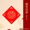 Papel Vermelho com o Caractere para Longevidade, Quadrados de Papel de Arroz em Branco para Caracteres Manuscritos, Papel Vermelho para o Ano do Cavalo, Adesivos de Ano Novo, Adesivos de Caracteres do Festival da Primavera para Portas
