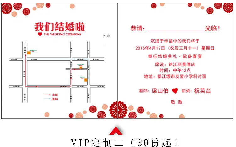 VIP地图版.jpg