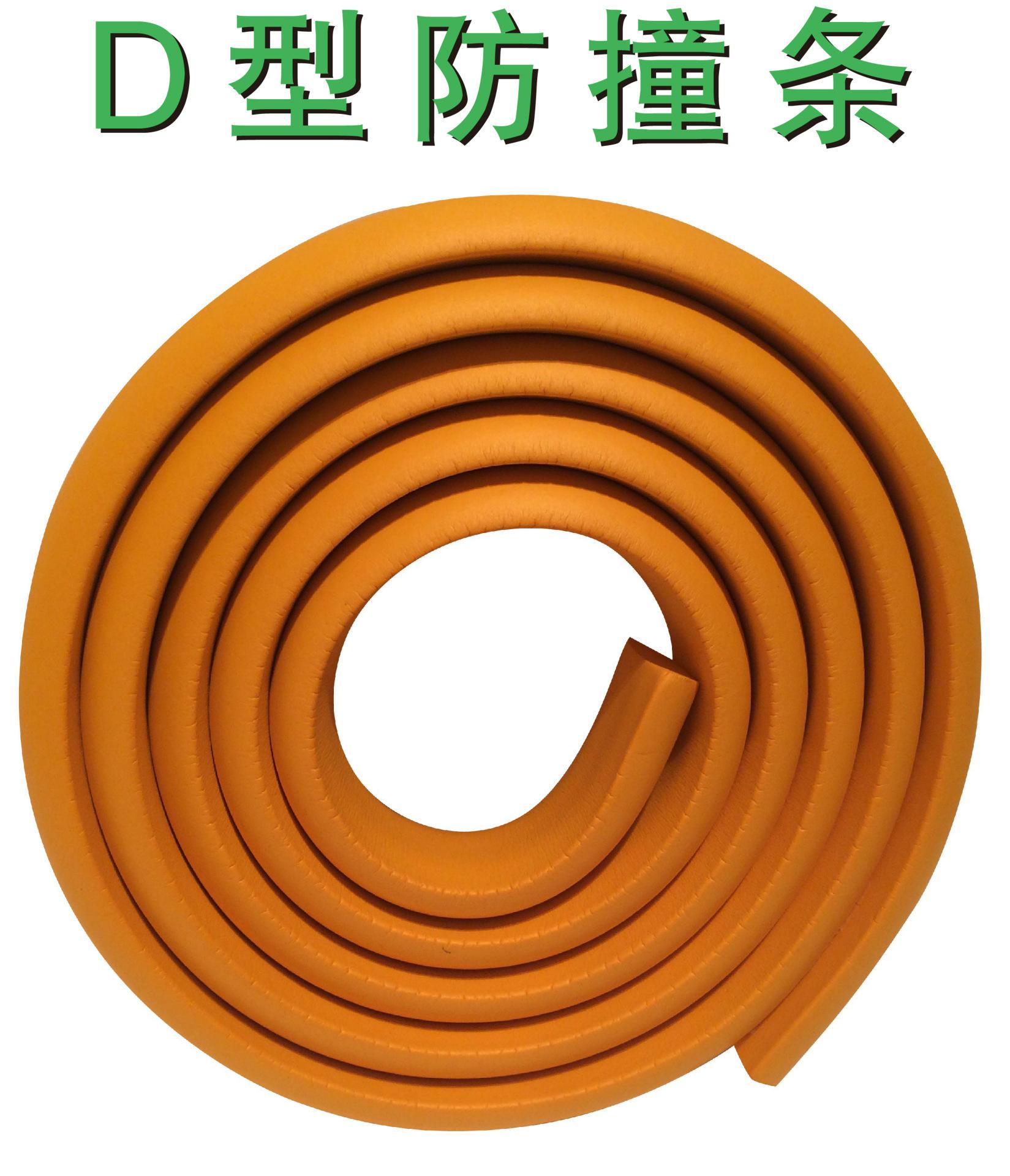 D型防撞条-4