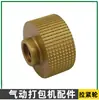 A19/25 Peças da Máquina de Amarração Pneumática Montagem do Cortador Conector da Mangueira Camisa do Cilindro Rotor Corpo do Motor Engrenagem Helicoidal