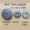 Juego de Tres Piezas de Engranajes de Transición para Motor de Puerta Enrollable, Engranaje de Interruptor de Límite, Accesorios de Base para Caja de Engranajes de Motor de Puerta Enrollable