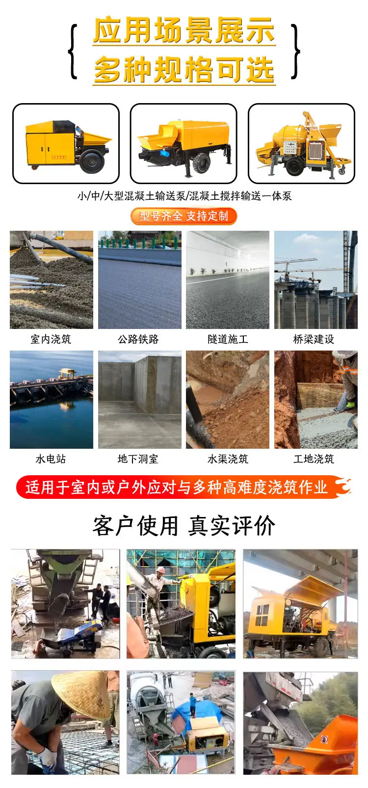 混凝土输送泵-详情_06