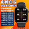 Nuevo Reloj Inteligente con Monitorización Precisa de Azúcar en Sangre, Presión Arterial, Frecuencia Cardíaca, Ácido Úrico y Salud. Pulsera Huaqiangbei con Envío Directo de Una Pieza y Medición de Oxígeno en Sangre