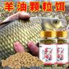 Gu Shu Xiang Óleo de Ovelha Isca Granulada Carpa Carpa Carpa Carpa Carpa Carpa Carpa Carpa Carpa Carpa Roxia Erva Isca Ninho Aditivo de Pesca Material de Pesca