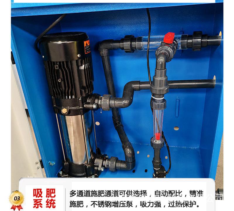 水肥一体机_09.jpg