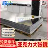Panel de Espejo Acrílico Plástico Electrochapado Panel de Espejo Grande Recubrimiento Duro 6H con Adhesivo PMMA Nuevo Material Espejo Acrílico