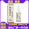 Spray Articular Herbal de Cártamo y Gua Sha de Yunnan para Cuello, Rodillas, Columna Lumbar y Zona del Hombro - Venta al por Mayor/Dropshipping