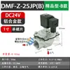 Válvula de pulso DMF-Z-20/25 filtro de bolsa limpieza de polvo válvula solenoide de pulso económica ángulo recto 6 minutos 1 pulgada