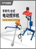 Batidora Eléctrica de Mano Pintura Masilla Cemento Industrial Mezclador de Alta Potencia Soporte Fijo Paleta de Acero Inoxidable