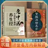 Conjunto Fijo - Recetas Famosas del Cuerpo Médico Imperial: Guía de Salud del Nivel Médico Imperial para Proteger la Salud de Toda la Familia