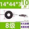 Grado 10.9 Acero al Carbono Alta Resistencia Arandela Plana Ennegrecida Arandela para Tornillo Grado 8.8 12.9 Arandela M8M12M20