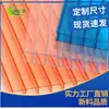 Suministros del Fabricante Paneles Solares Huecos Naranja, Iluminación para Escenarios de Bodas, Invernaderos con Techo de Cristal, Paneles Solares de PC al por Mayor