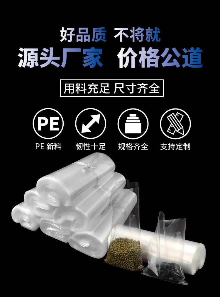 平口袋(主链接3）_01