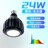 Bombilla Guixiang Foco E27 para Cultivo de Plantas para Uso Doméstico, Adecuada para Agaves Enraizados, Luz LED de Espectro Completo para Crecimiento de Plantas