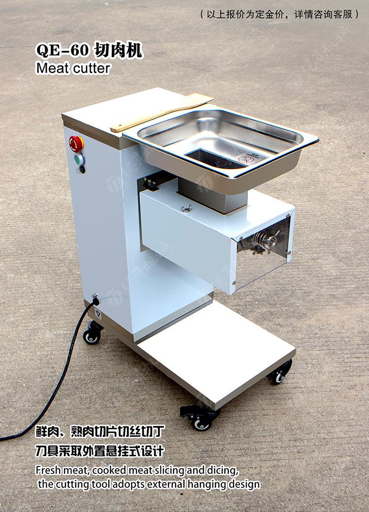 QE-60-切肉机-中文详情页（750px）_01.jpg