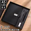 Bloco de Notas Executivo, Caderno A5 de Aparência Sofisticada, Conjunto Caixa de Presente, Personalizável com Impressão de Logo, Brinde de Escritório