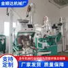 Tipo 25 Máquina Combinada para Moler Arroz Máquina Automática Combinada para Moler Arroz Máquina para Golpear Arroz Años de Experiencia Máquina para Descascarillar y Pelar Mijo