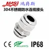 Conector Impermeable para Cable Tipo Pg Hongjues Acero Inoxidable 304 Sello de Cable con Rosca IP68 Fabricado en Alemania