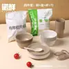 Conjunto de Talheres Descartáveis Tigelas e Hashis de Combinação de Casca de Arroz Conjunto de Quatro Peças Conjunto de Três Peças Prato Duro Copo para Uso Doméstico Banquete Comercial