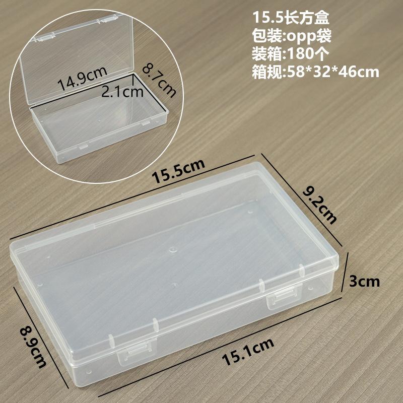 15.5长方盒