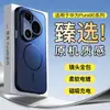 Adequado para Capa de Celular Huawei Pura90 Pro Max, Luxo Leve Magnético Fluido Suction Samsung S26 Capa Protetora Ultra-Fina Fosca