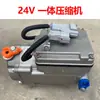 Compresor de aire acondicionado para estacionamiento 12v24v compresor para vehículo eléctrico 12v24v60v compresor de refrigeración para estacionamiento