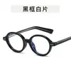 Nuevas Gafas Nerdy de Carey con Montura Pequeña Estilo Japonés Retro Ovaladas Anti-Luz Azul Montura Tr90 Insertos en las Patillas
