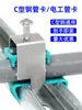 Abrazadera para Tubería Eléctrica Acero Inoxidable 201 Tipo C Soporte de Fijación de Acero Abrazadera Colgante Tubería de Gas Tubería Roscada Abrazadera para Tubería Ba Abrazadera para Tubería Eléctrica 304