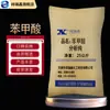 Ácido Benzoico Xiangruixin Pureza Analítica Ar 25Kg/Saco Cas:65-85-0 Reagente Químico Conservante
