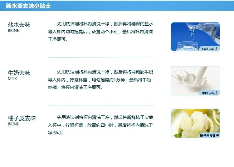 新水壶去味
