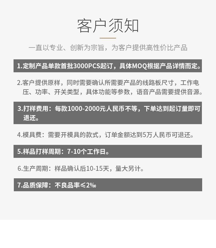 PCBA详情页++++++++-拷贝+0+0+0+0+0_1